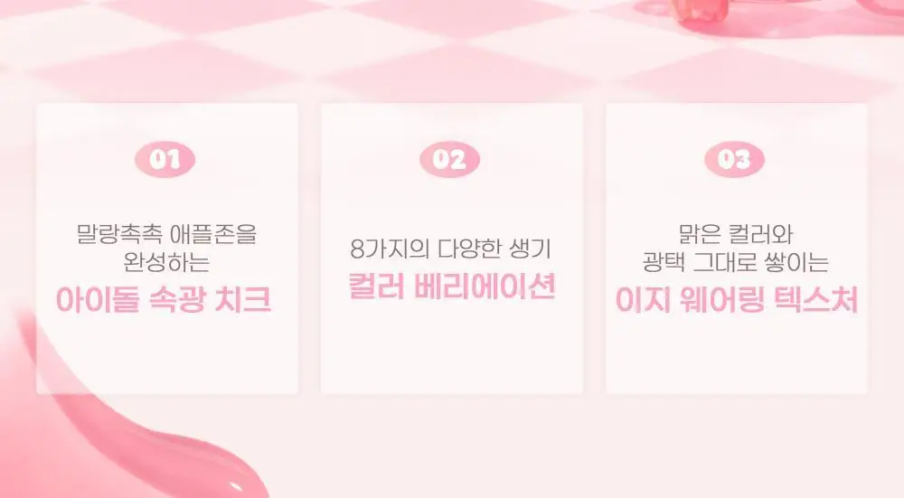 [하츠투하츠PICK] 투에이엔 하트 웨어링 리퀴드 치크 9colors (기획/단품) 상세페이지 25